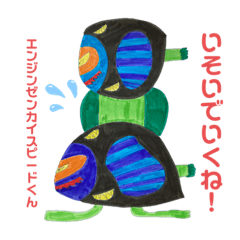 くんくんモンスターズ