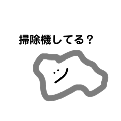 かおくん。日常生活編