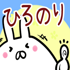 ひろのり専用40個入♪名前スタンプ♪