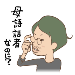 ゆる言語学ラジオ流行語スタンプ