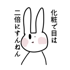 おバカなうさぎちゃん