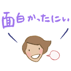 遠州弁　どいいに！！