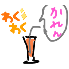かれんちゃんのドリンクのスタンプ