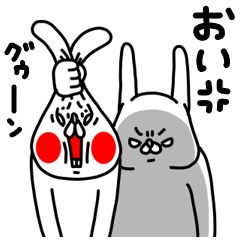 全力うさぎ虫の居どころが悪い編