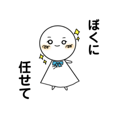 てるぽんとSDGsをめぐる旅LINEスタンプ