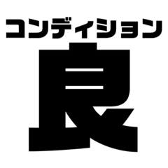 ただの言い訳(マウンティング編