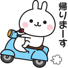 家族連絡用♡うさぎのスタンプ