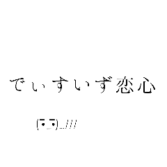 真顔ですが何か？(2)