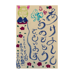 かっぱのぐりんぱ、あけましておめでとう