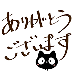 クロネコすたんぷのメモ