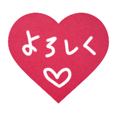 色々よろしくスタンプ