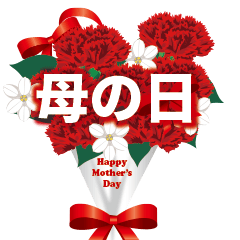 【飛び出す　動く　母の日　花言葉】