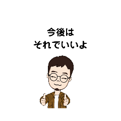 いろいろな　今後は　①-1　F