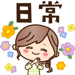 ほんわか日常♡ナチュラルガール