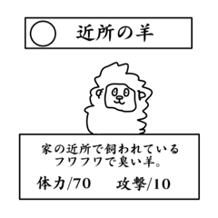 スタンプバトル　スタバト（羊さんデッキ）