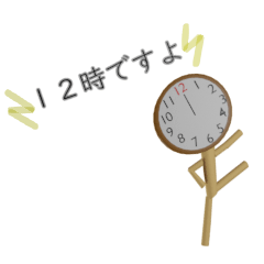 時計さんからお知らせver.1