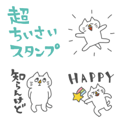 超ちいさいねこちゃんのスタンプ
