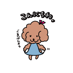 トイのモカこですよ