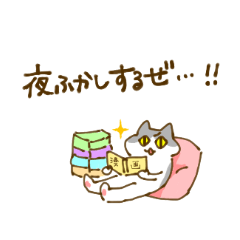いぬとねこの生活スタンプ