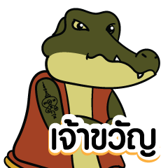 ChaoKwan Pratu Mueang