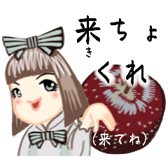 方言ロリータ(大分弁)