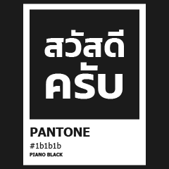 Daily Chat [Piano Black] - Man