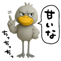 目ヂカラ強め☆返信するハシビロコウ