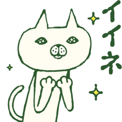 動くネコヤマさん2