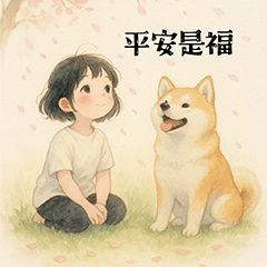 Cheeky Days with My Akita