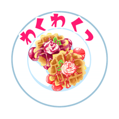 おなかも心もうれしくなる！飯テロスタンプ