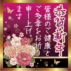 飛び出す! ずっと使える和花柄年賀状 再販