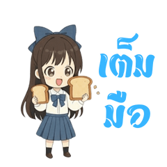 BEAUTIFUL GIRL BIONY