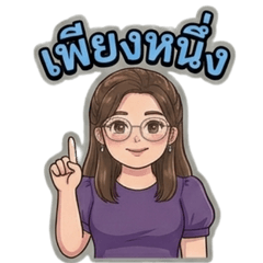 Phiangneung Work Mode