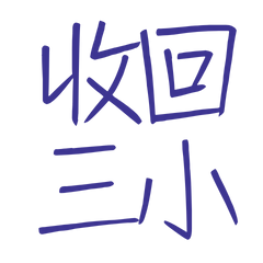 Reclaim three small blue 20