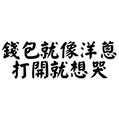 Toxic Soup: No Money No Dream