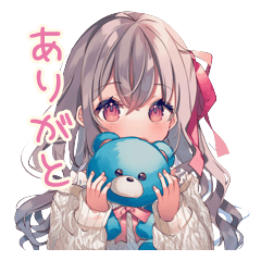 ぬいぐるみ系女子の寄り添う返事