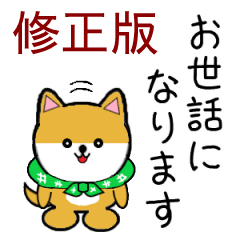 豆いぬ1(敬語編)