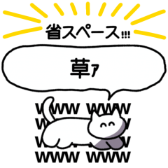 ▶︎白ねこの＜煽り＞すたんぷ
