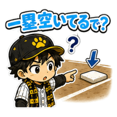 虎太郎の野球観戦リアクションpart3