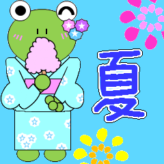 かえるさんの家族（夏編）