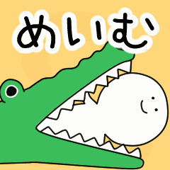 動くよ！ めいむ 専用スタンプ 2