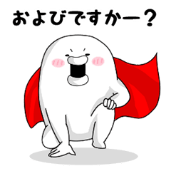 動く♪やる気なし男 Vol.15