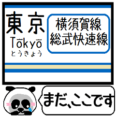 横須賀 総武快速線 駅名 今まだこの駅です