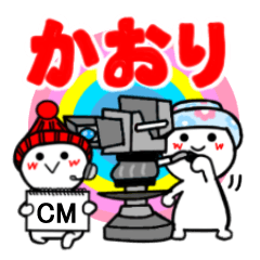 かおりさんが使うスタンプ♪45