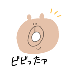 にじゅうあごくま 2