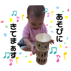 ゆい  ０歳スタンプ②