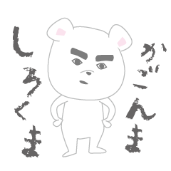 鹿児島 かごしま kagoshima しろくま