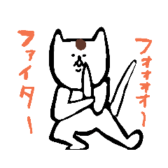 ネコもいろんな思いがあるんだね