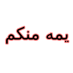 Arabic writings