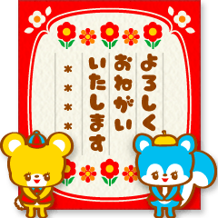 レトロあにまる 8☆お手紙に名前をそえて